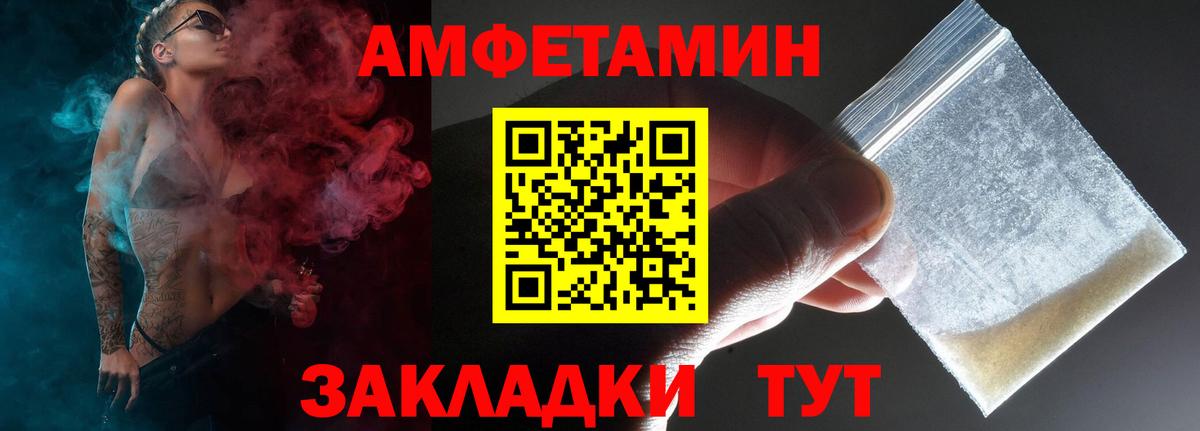 АМФ 98%  Amphetamine  Приморско-Ахтарск  Амфетамин  Вход с VPN 