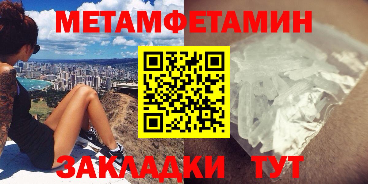 Амфетамин Розовый Приморско-Ахтарск