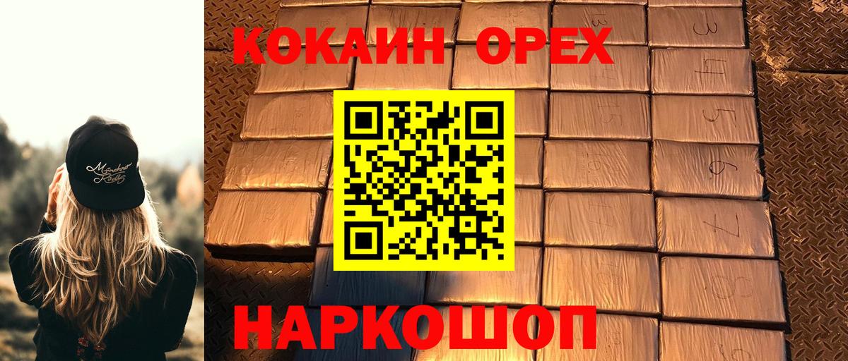 КОКАИН VHQ  Вход с VPN  COCAIN  закладки  Кокаин 97%  Приморско-Ахтарск 