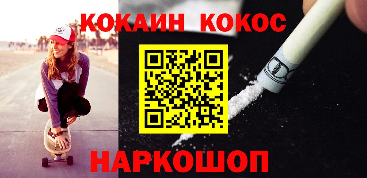 Cocaine FishScale Приморско-Ахтарск
