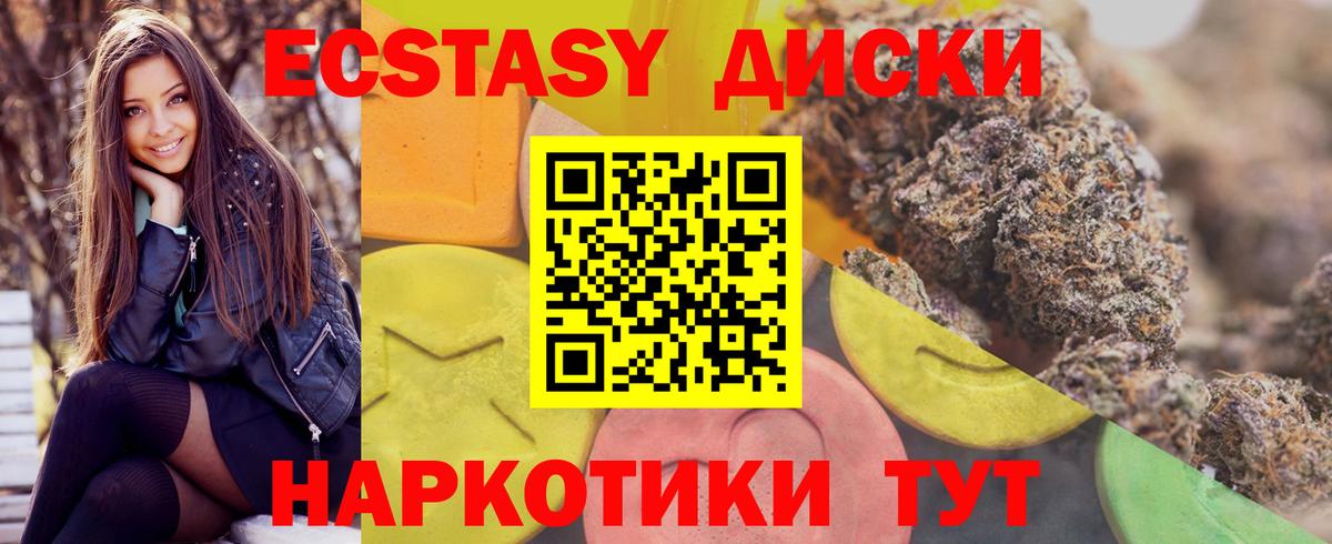 Экстази 300 mg  Вход с VPN  Экстази 300 mg  Приморско-Ахтарск 