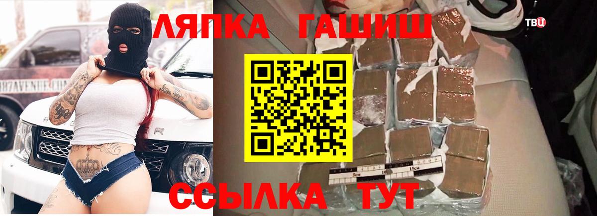 Приморско-Ахтарск  ГАШ VHQ  купить   ГАШ VHQ  Вход с VPN 