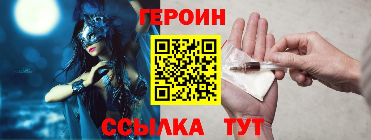 Героин белый Приморско-Ахтарск
