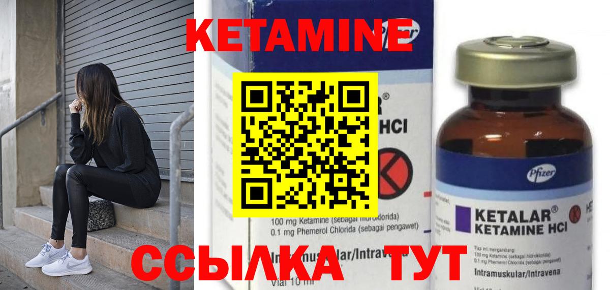 Приморско-Ахтарск  КЕТАМИН ketamine  КЕТАМИН VHQ  Вход с VPN 