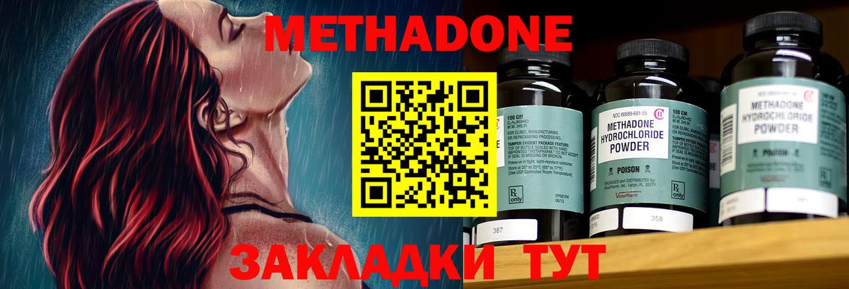 Приморско-Ахтарск  МЕТАДОН белоснежный  omg как зайти  Вход с VPN  МЕТАДОН methadone 