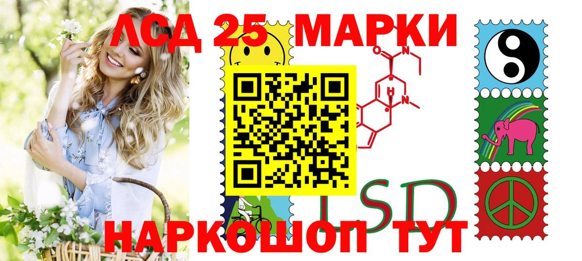 Марки 25I-NBOMe 1500мкг  Марки 25I-NBOMe 1500мкг  Вход с VPN  Приморско-Ахтарск 