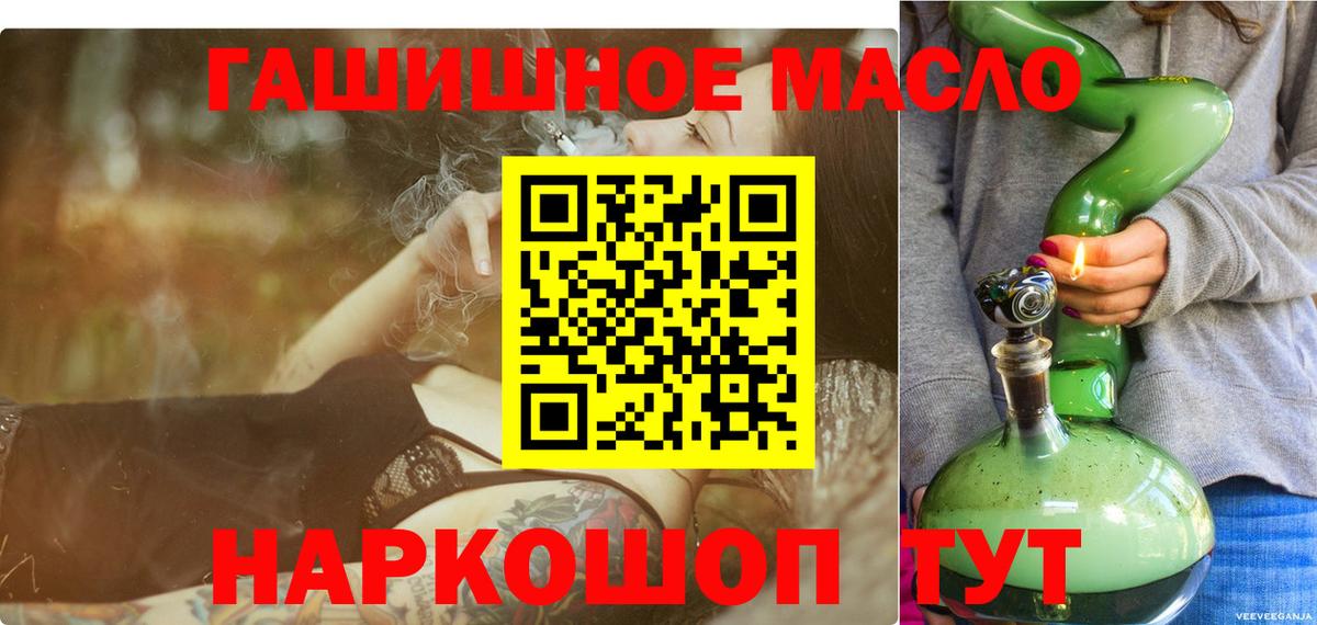 Дистиллят ТГК гашишное масло  ТГК гашишное масло  Вход с VPN  Приморско-Ахтарск 