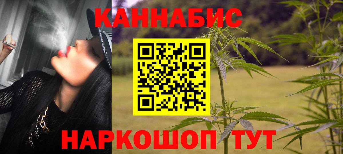Марихуана тримм Приморско-Ахтарск